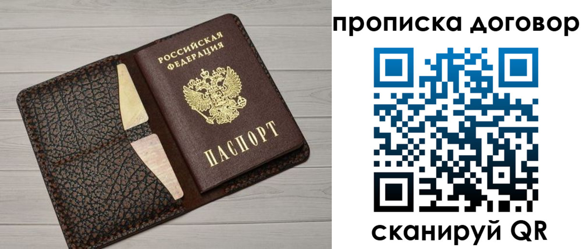временная прописка в Новороссийске