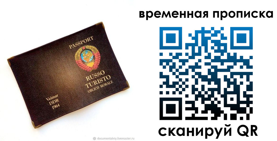 временная регистрация надежно в Новороссийске